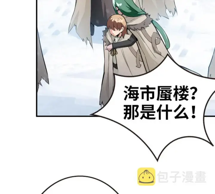《放开那个女巫》53 圣山图58