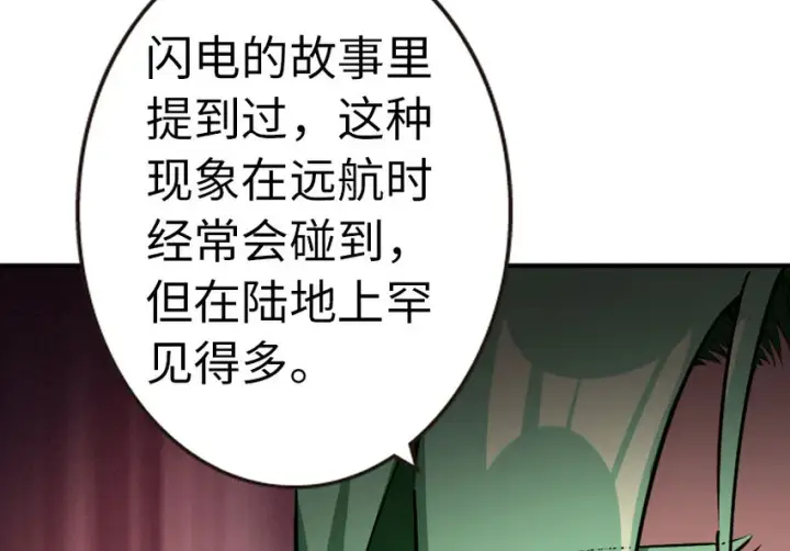 《放开那个女巫》53 圣山图59