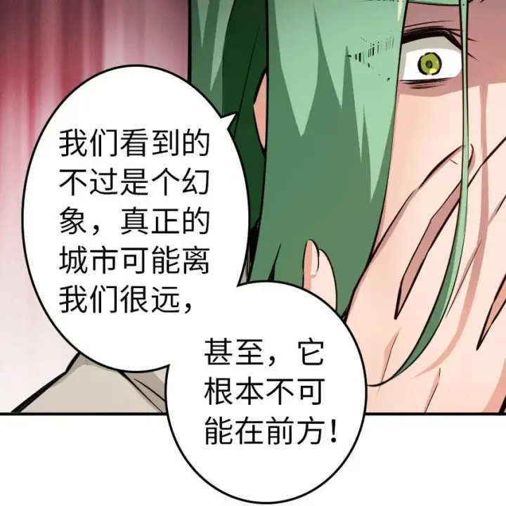 《放开那个女巫》53 圣山图60