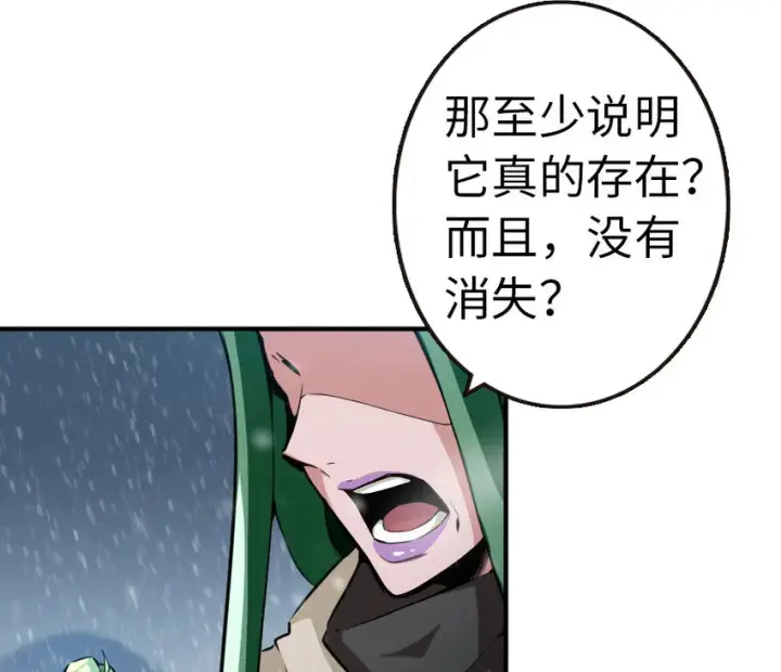 《放开那个女巫》53 圣山图61