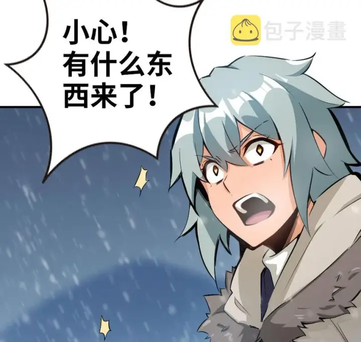 《放开那个女巫》53 圣山图63