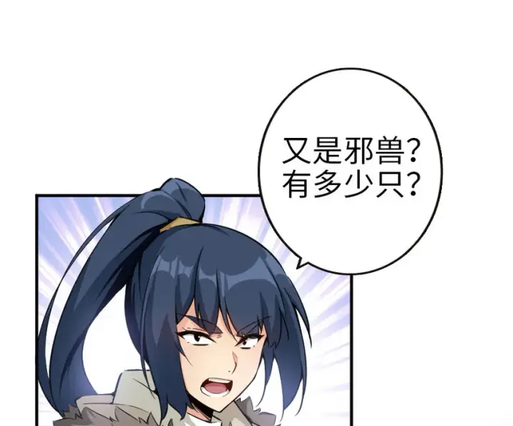 《放开那个女巫》53 圣山图65