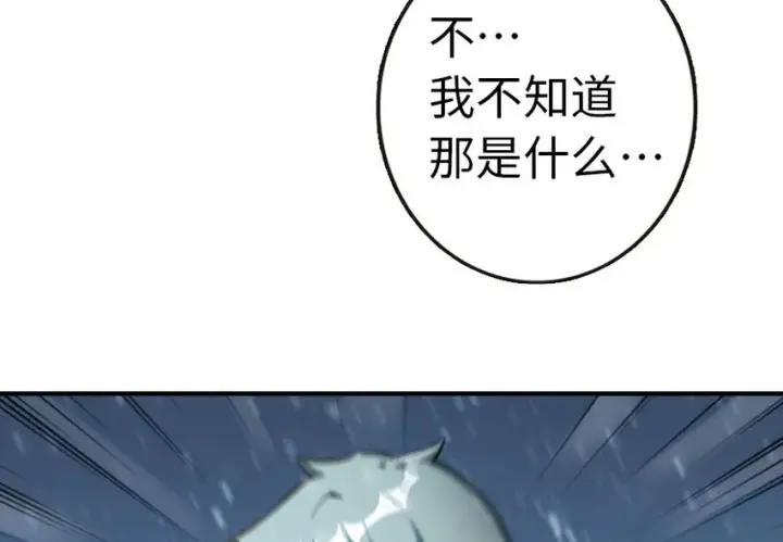 《放开那个女巫》53 圣山图68