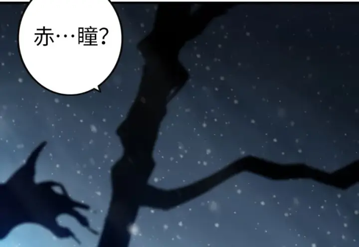 《放开那个女巫》53 圣山图76