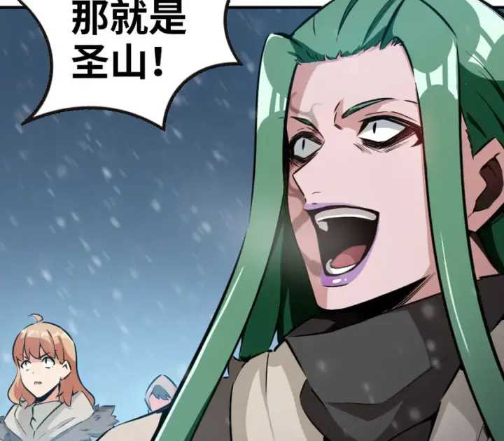 《放开那个女巫》53 圣山图9