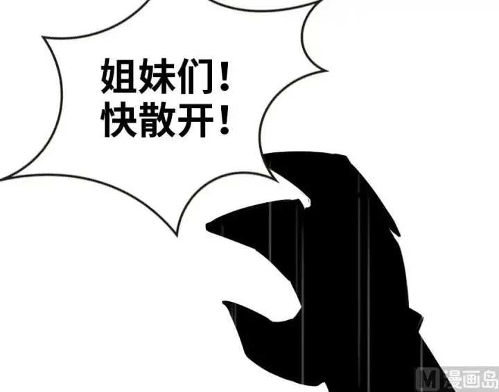 《放开那个女巫》54 魔鬼图26