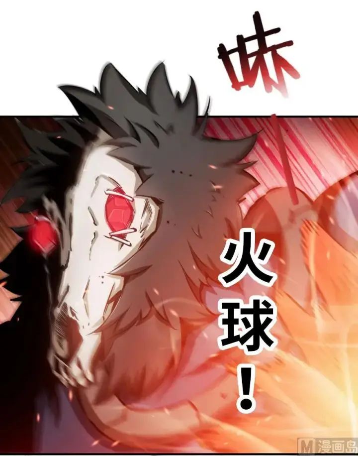 《放开那个女巫》54 魔鬼图38