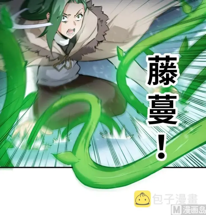 《放开那个女巫》54 魔鬼图51