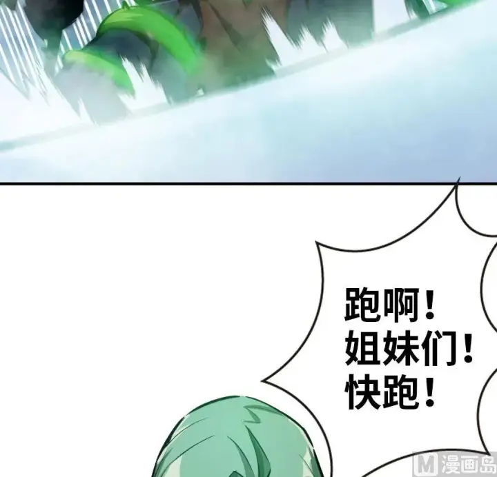 《放开那个女巫》54 魔鬼图60