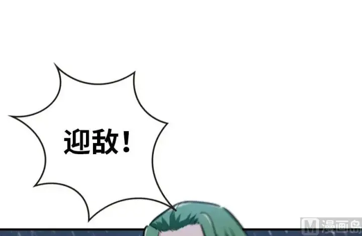 《放开那个女巫》54 魔鬼图7
