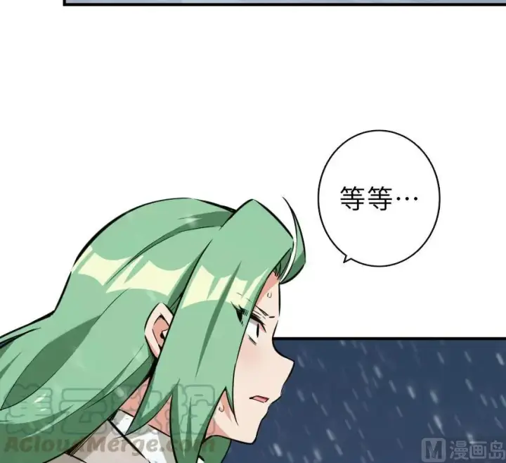 《放开那个女巫》55 为了失去的姐妹们——图33