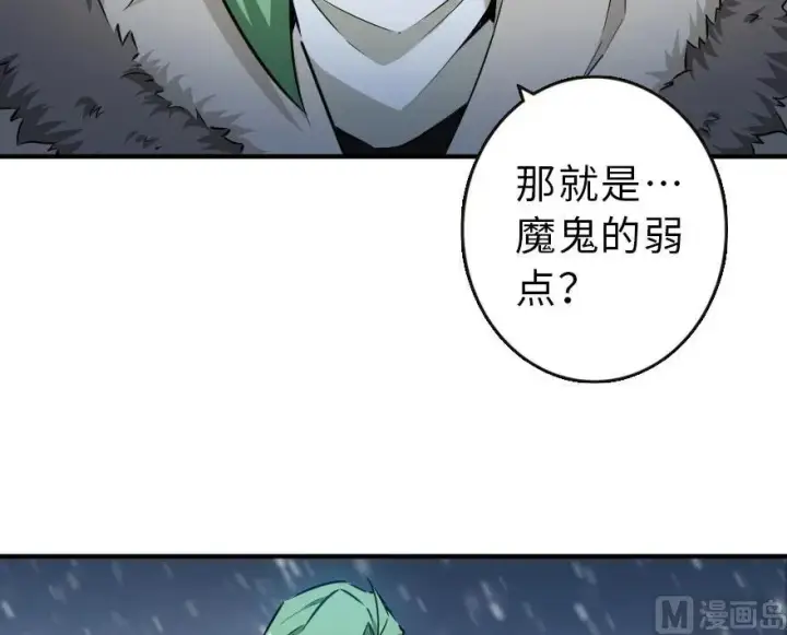 《放开那个女巫》55 为了失去的姐妹们——图40