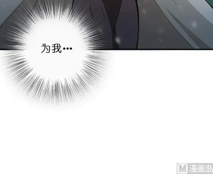 《放开那个女巫》55 为了失去的姐妹们——图47