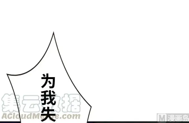 《放开那个女巫》55 为了失去的姐妹们——图49