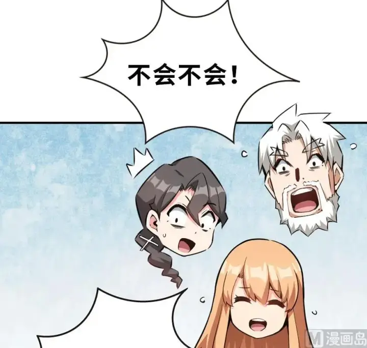 《放开那个女巫》55 为了失去的姐妹们——图76
