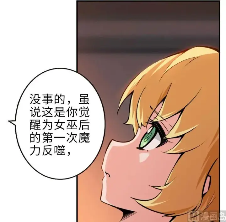 《放开那个女巫》55 为了失去的姐妹们——图78