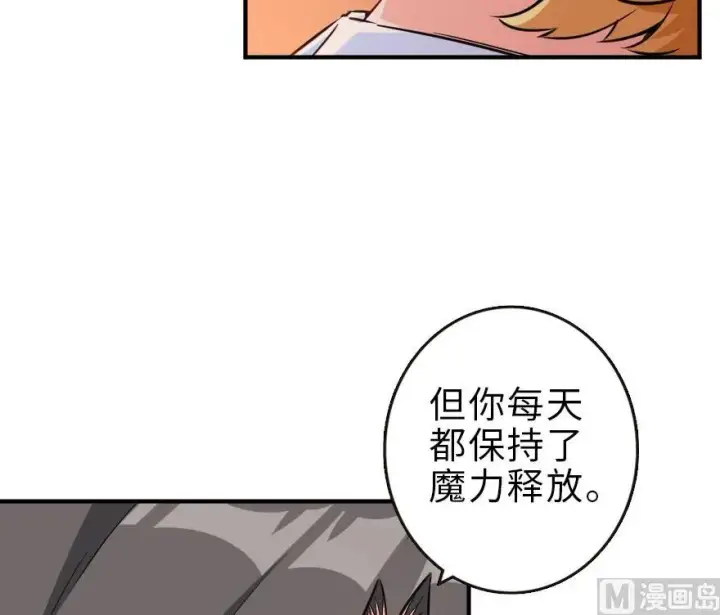 《放开那个女巫》55 为了失去的姐妹们——图79