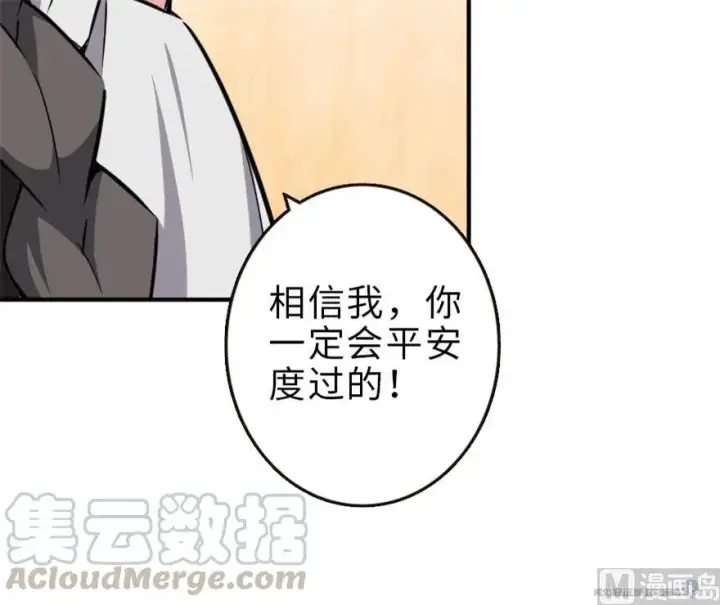 《放开那个女巫》55 为了失去的姐妹们——图81