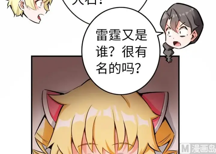 《放开那个女巫》56 活下来，好吗？图10