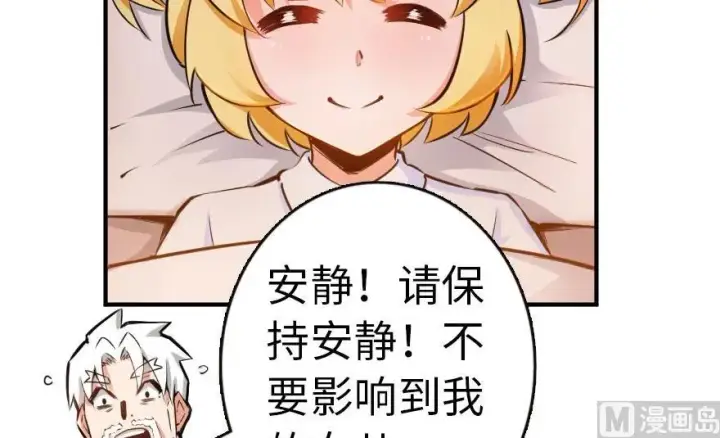 《放开那个女巫》56 活下来，好吗？图11
