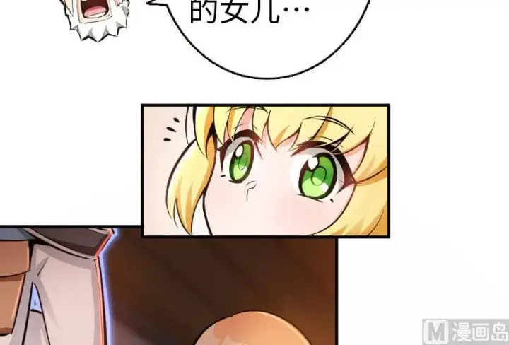 《放开那个女巫》56 活下来，好吗？图12