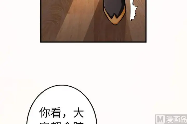 《放开那个女巫》56 活下来，好吗？图15