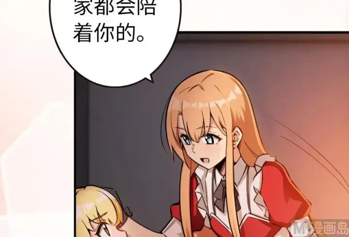 《放开那个女巫》56 活下来，好吗？图16