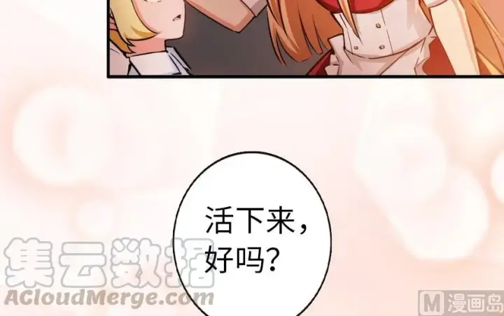 《放开那个女巫》56 活下来，好吗？图17