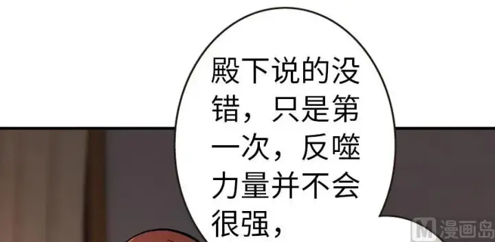 《放开那个女巫》56 活下来，好吗？图2