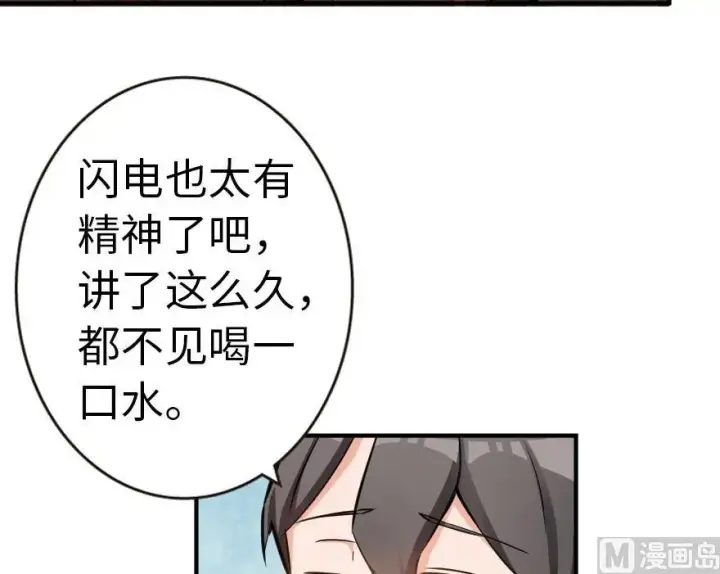 《放开那个女巫》56 活下来，好吗？图28