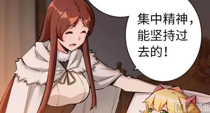 《放开那个女巫》56 活下来，好吗？图3