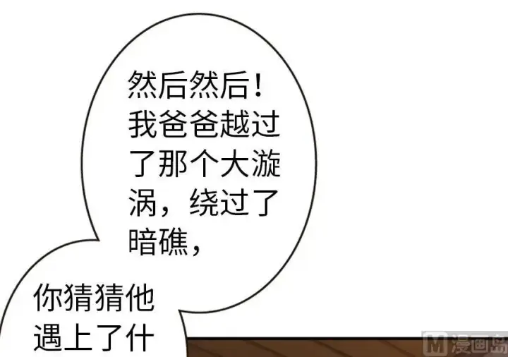 《放开那个女巫》56 活下来，好吗？图30