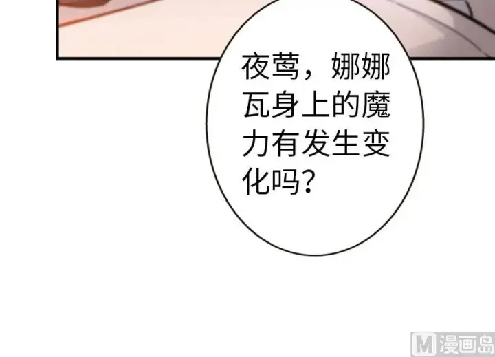 《放开那个女巫》56 活下来，好吗？图32