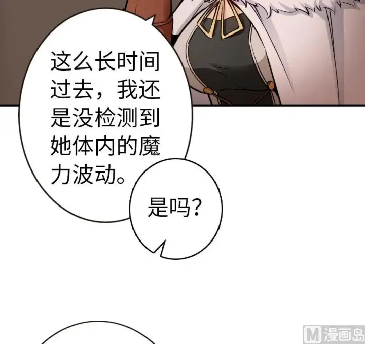 《放开那个女巫》56 活下来，好吗？图34