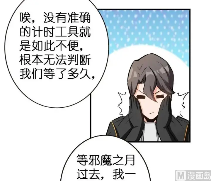 《放开那个女巫》56 活下来，好吗？图35