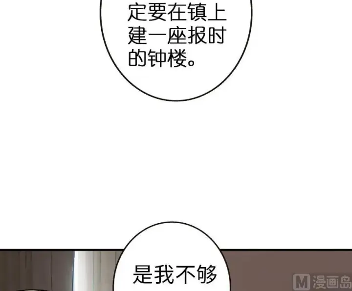 《放开那个女巫》56 活下来，好吗？图36