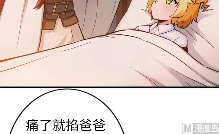 《放开那个女巫》56 活下来，好吗？图4