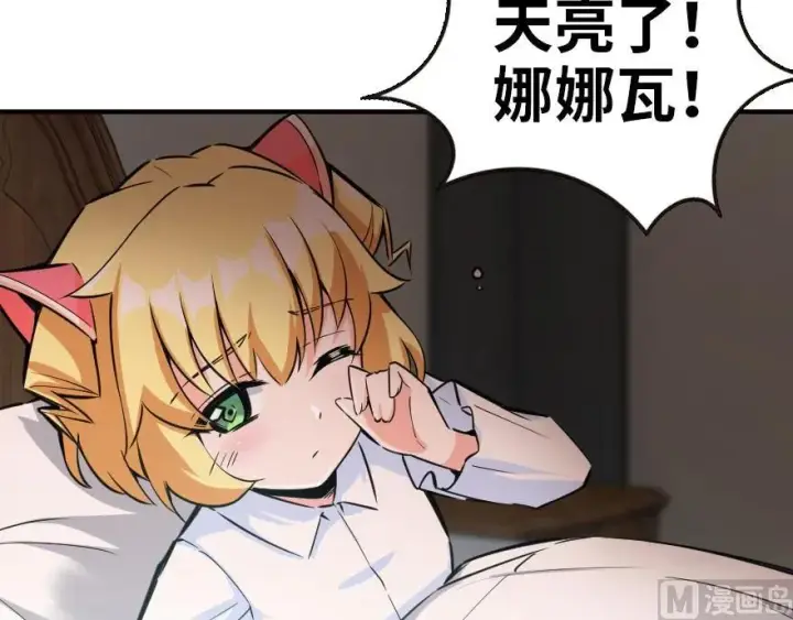 《放开那个女巫》56 活下来，好吗？图47