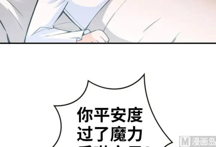 《放开那个女巫》56 活下来，好吗？图48