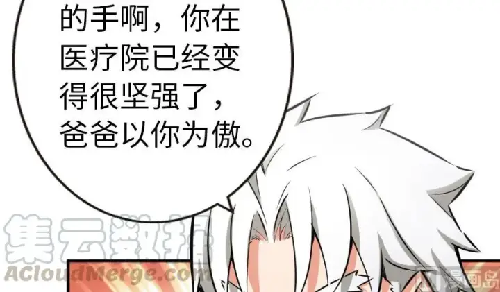 《放开那个女巫》56 活下来，好吗？图5