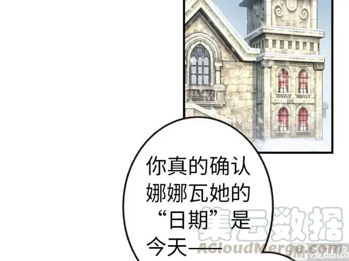 《放开那个女巫》56 活下来，好吗？图53