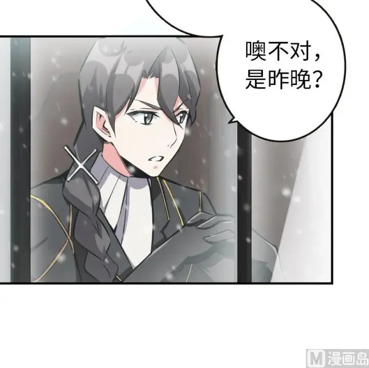 《放开那个女巫》56 活下来，好吗？图54