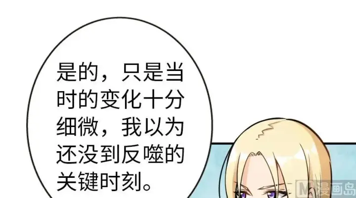 《放开那个女巫》56 活下来，好吗？图55
