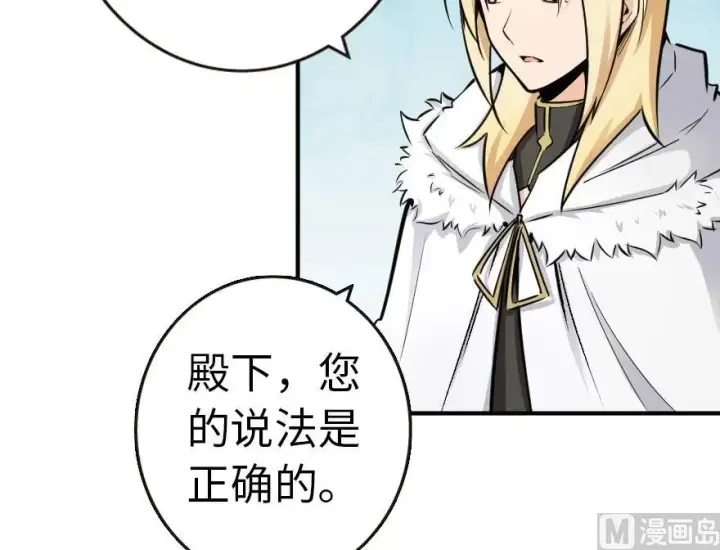 《放开那个女巫》56 活下来，好吗？图56