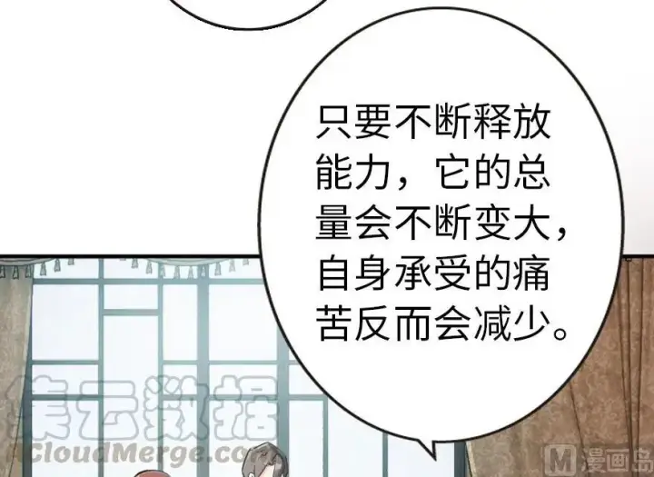 《放开那个女巫》56 活下来，好吗？图57