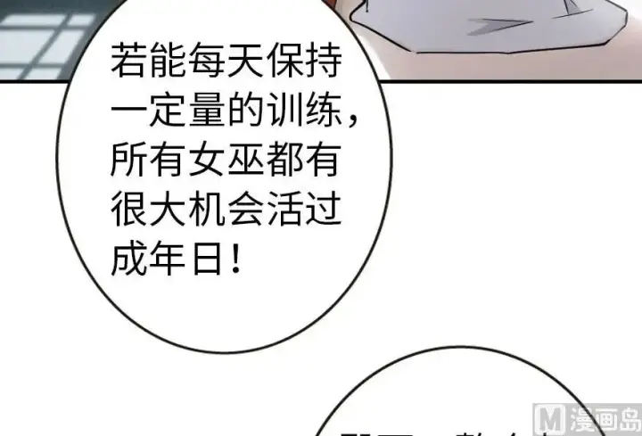 《放开那个女巫》56 活下来，好吗？图59