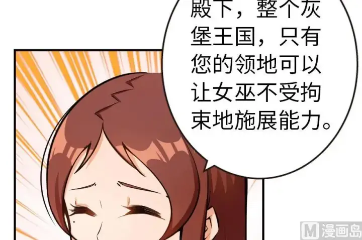 《放开那个女巫》56 活下来，好吗？图60