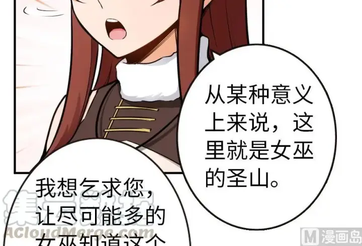 《放开那个女巫》56 活下来，好吗？图61