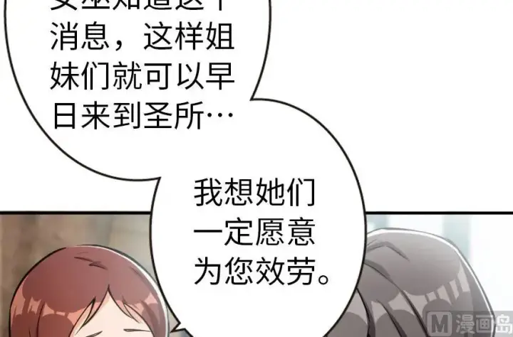 《放开那个女巫》56 活下来，好吗？图62