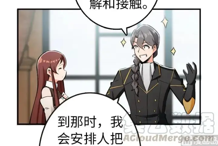 《放开那个女巫》56 活下来，好吗？图65